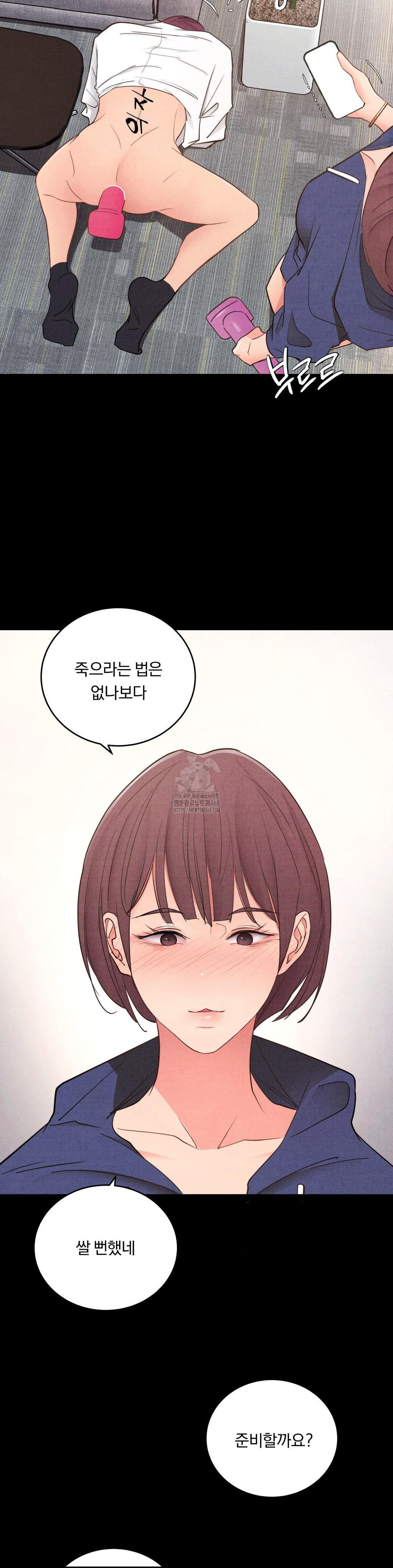 Daily Humiliation Experience Raw Chapter 40 - Page 12