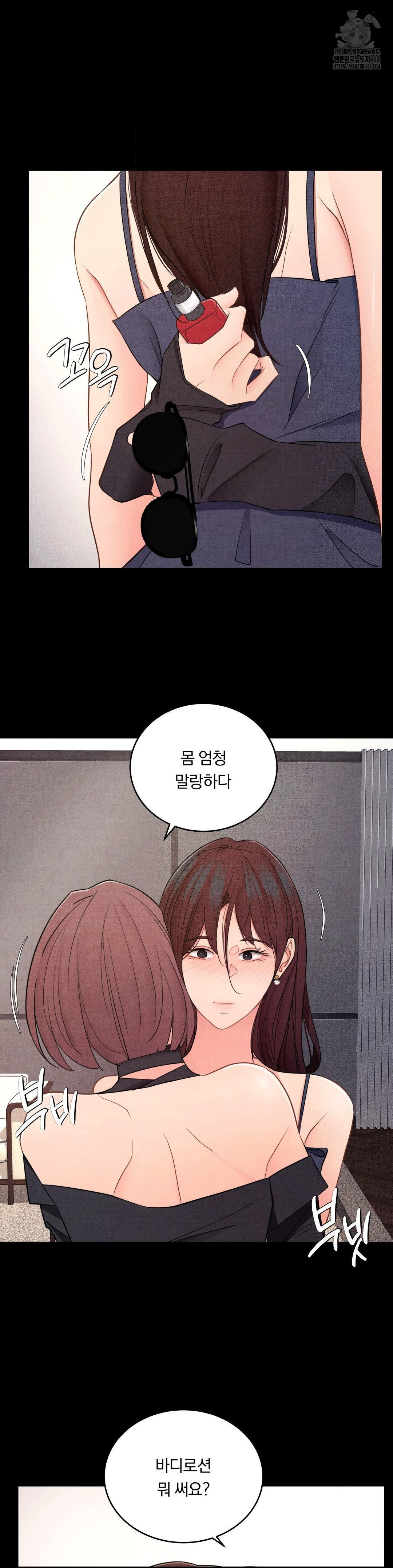 Daily Humiliation Experience Raw Chapter 40 - Page 15