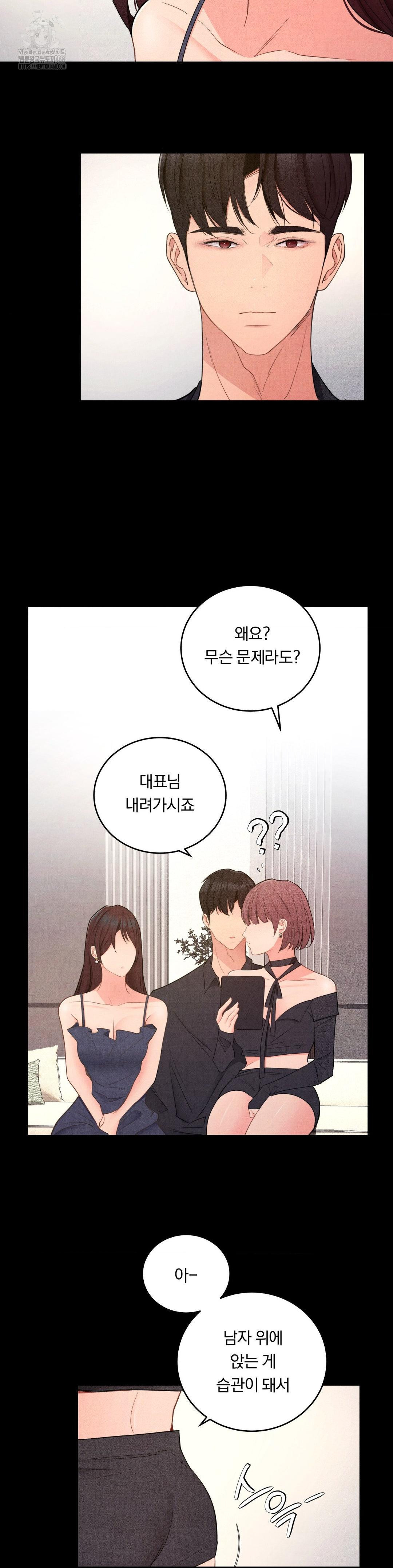 Daily Humiliation Experience Raw Chapter 40 - Page 19