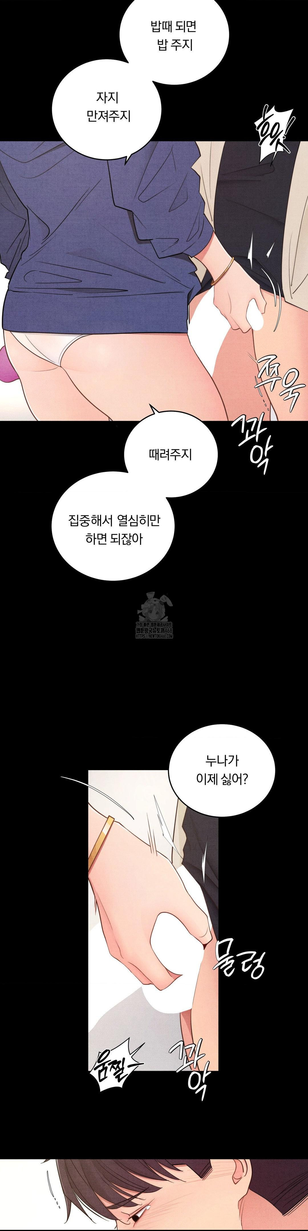 Daily Humiliation Experience Raw Chapter 40 - Page 5