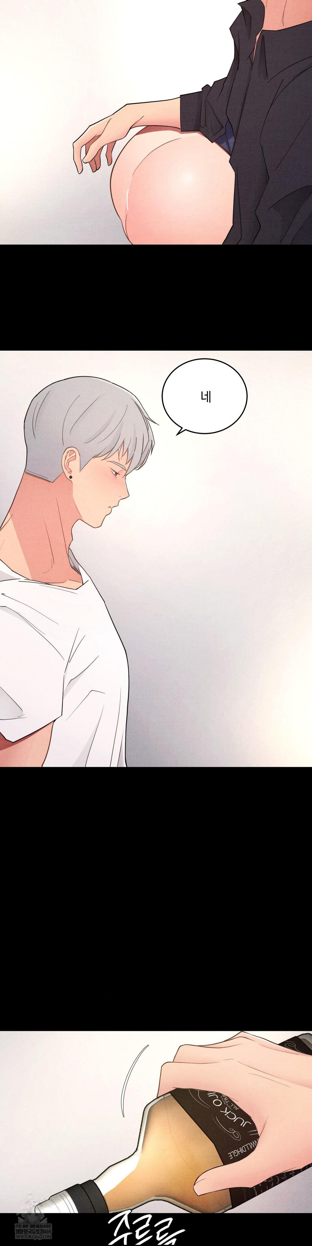 Daily Humiliation Experience Raw Chapter 41 - Page 5