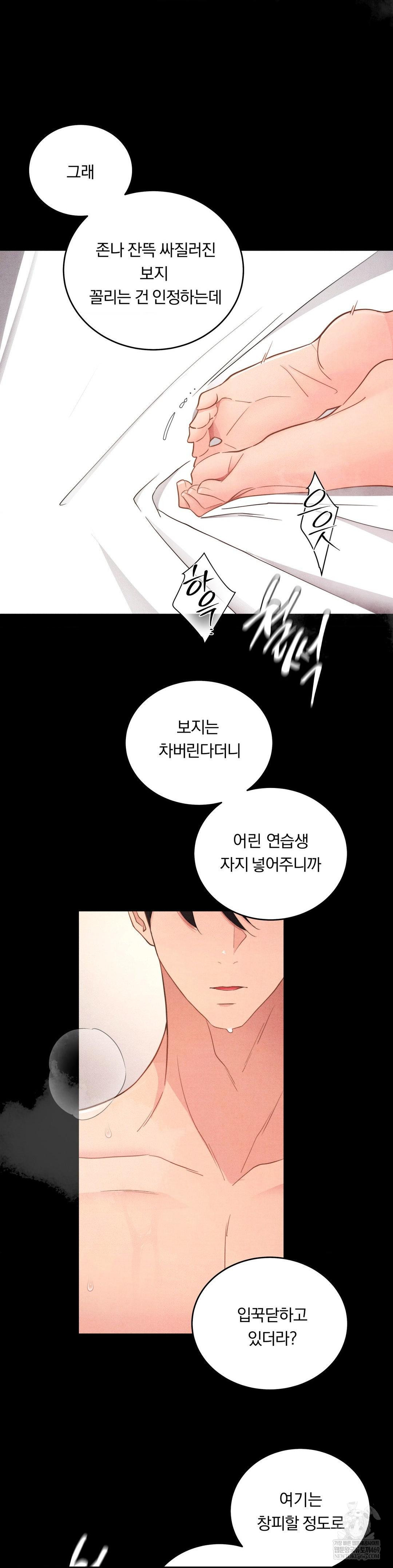 Daily Humiliation Experience Raw Chapter 42 - Page 16