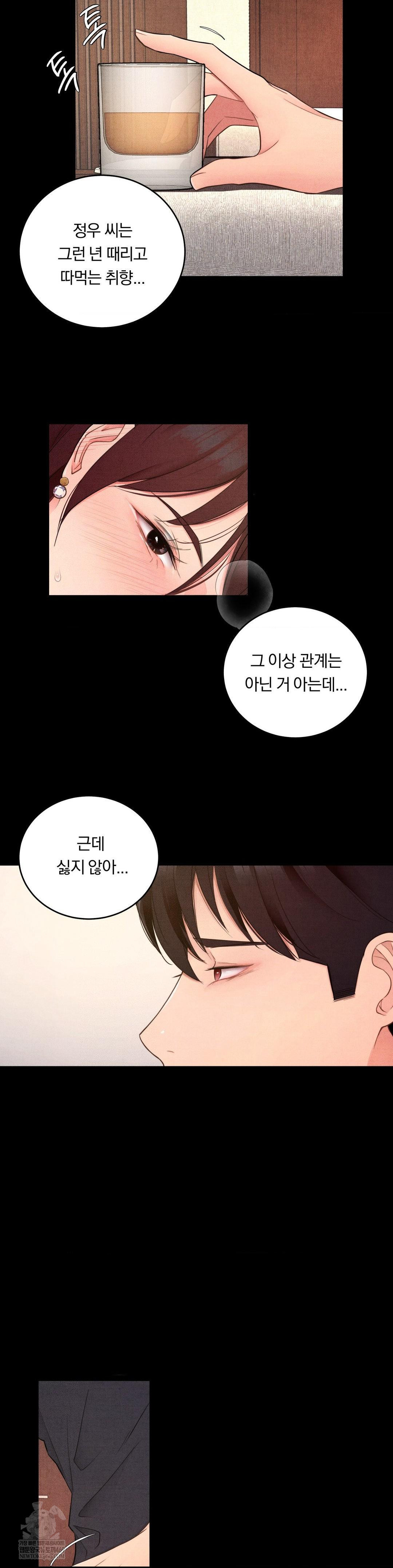 Daily Humiliation Experience Raw Chapter 42 - Page 5