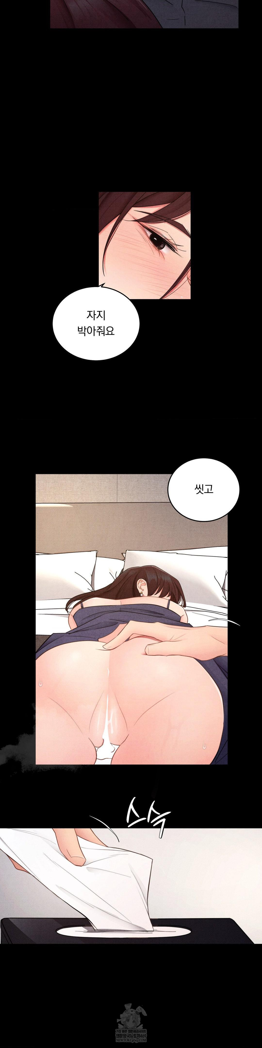 Daily Humiliation Experience Raw Chapter 42 - Page 7