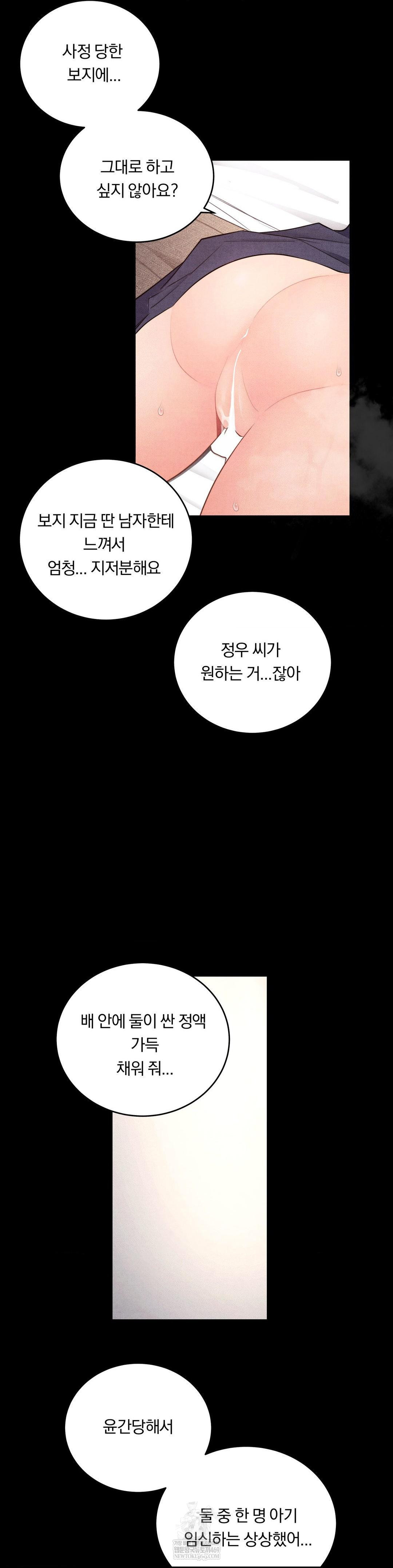 Daily Humiliation Experience Raw Chapter 42 - Page 9