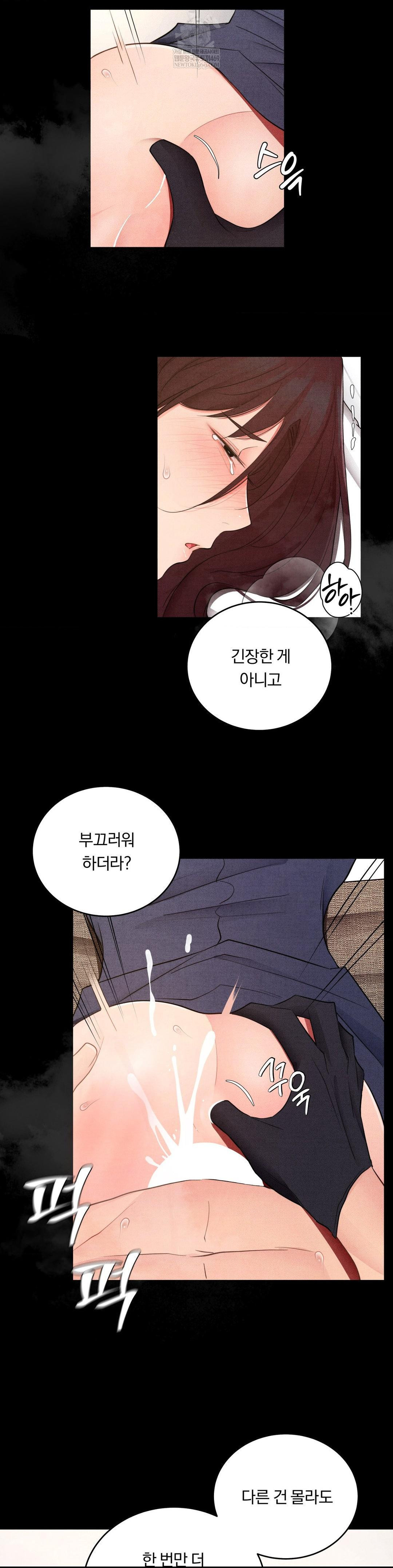 Daily Humiliation Experience Raw Chapter 43 - Page 19