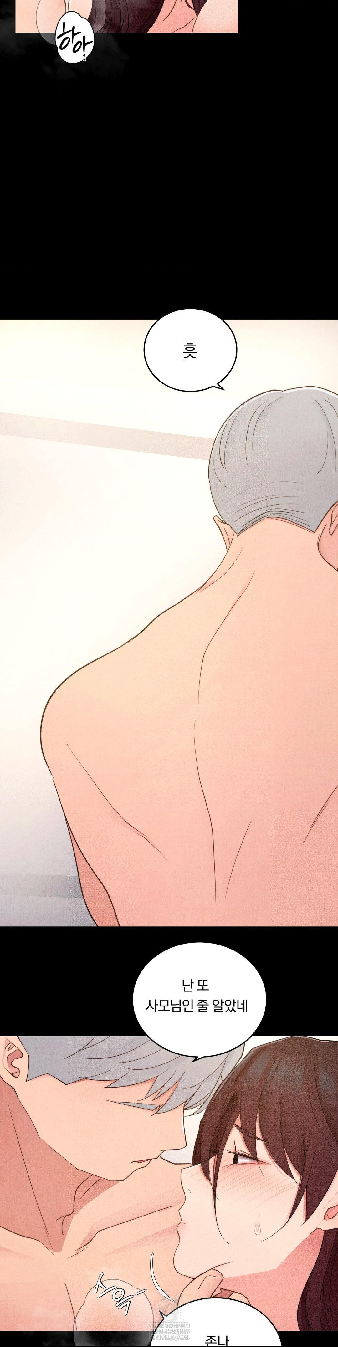 Daily Humiliation Experience Raw Chapter 44 - Page 14