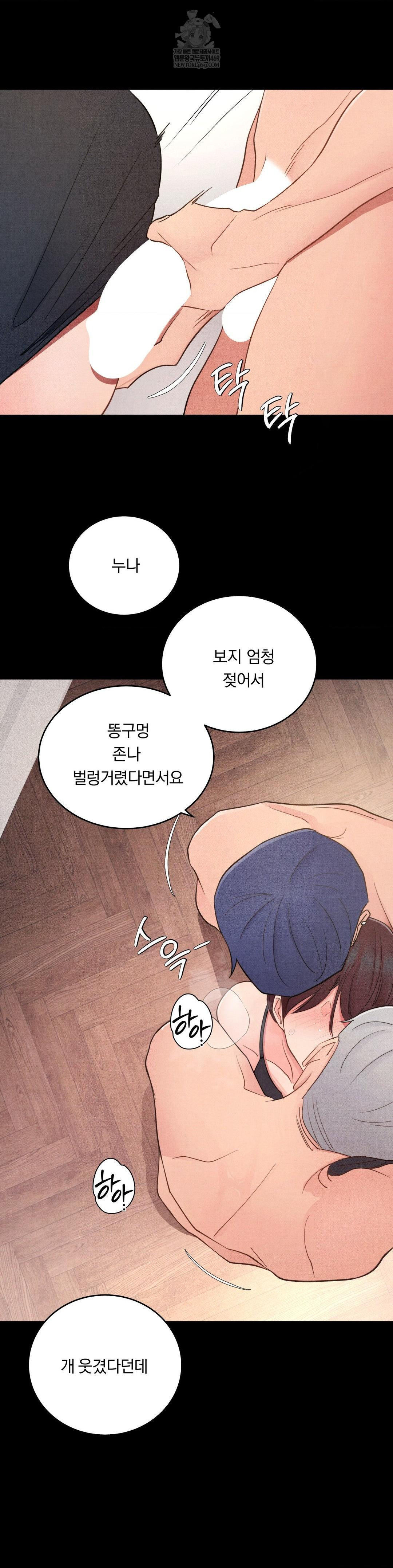 Daily Humiliation Experience Raw Chapter 44 - Page 21