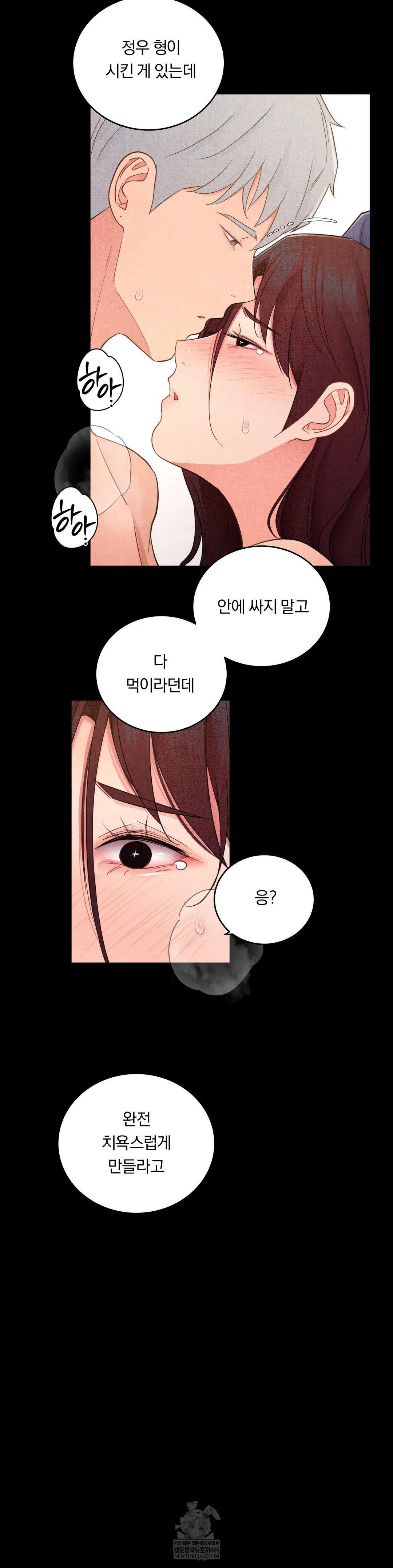 Daily Humiliation Experience Raw Chapter 44 - Page 28