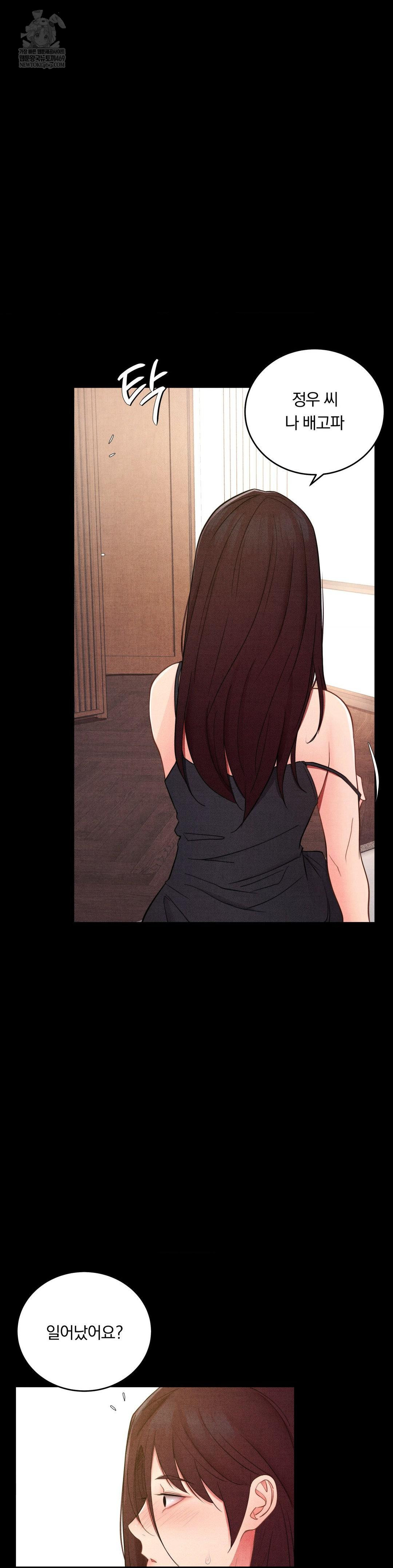 Daily Humiliation Experience Raw Chapter 44 - Page 9