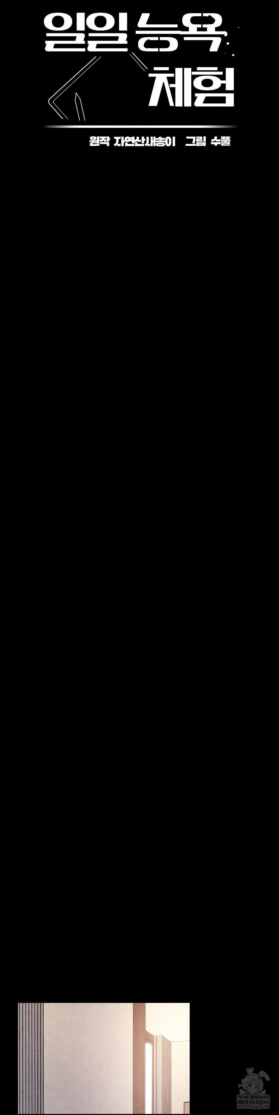 Daily Humiliation Experience Raw Chapter 45 - Page 15