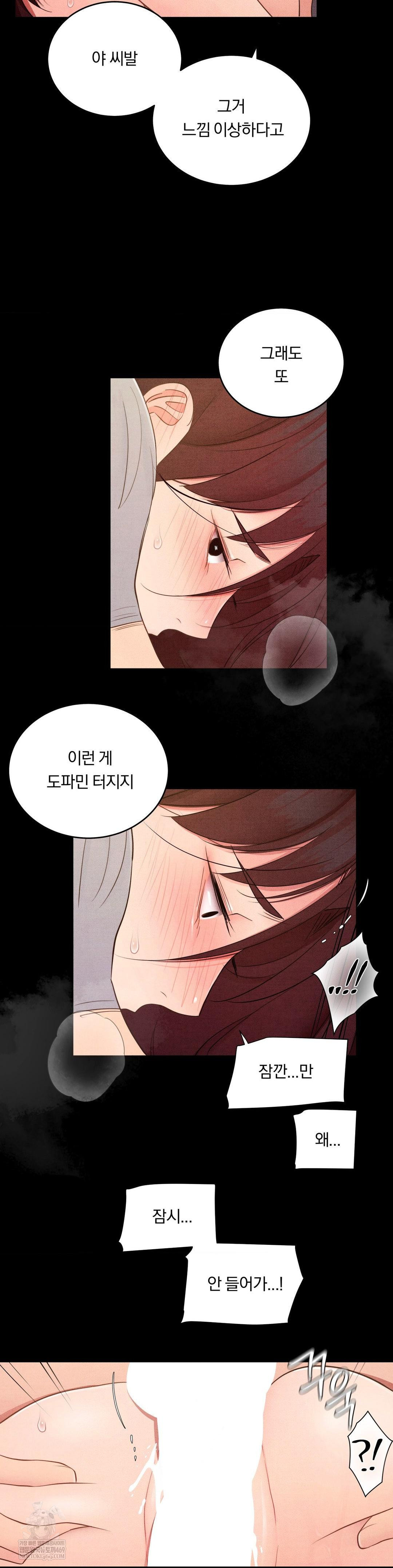 Daily Humiliation Experience Raw Chapter 45 - Page 25