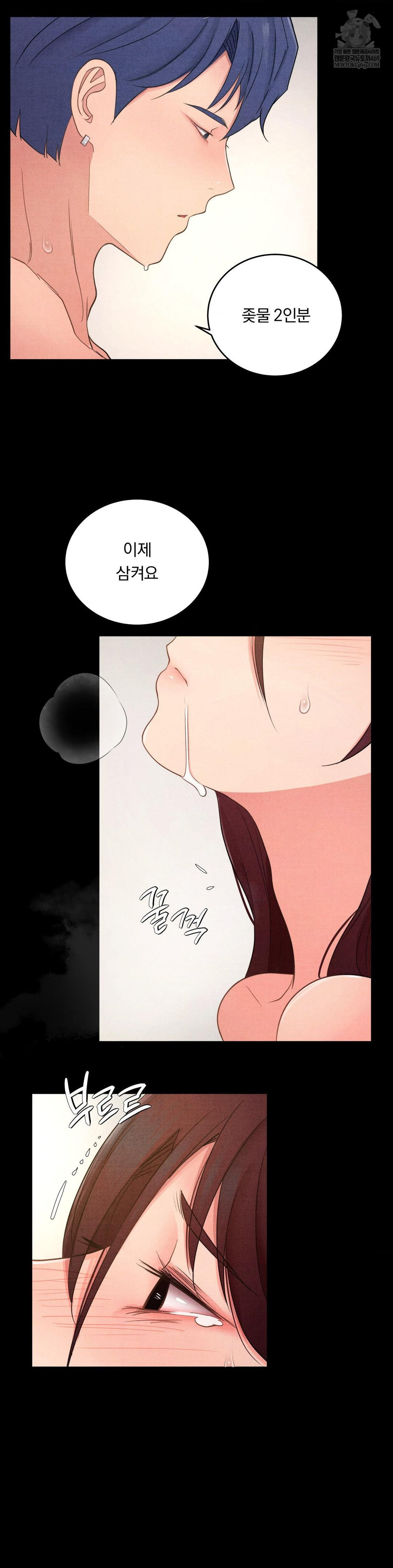 Daily Humiliation Experience Raw Chapter 46 - Page 22