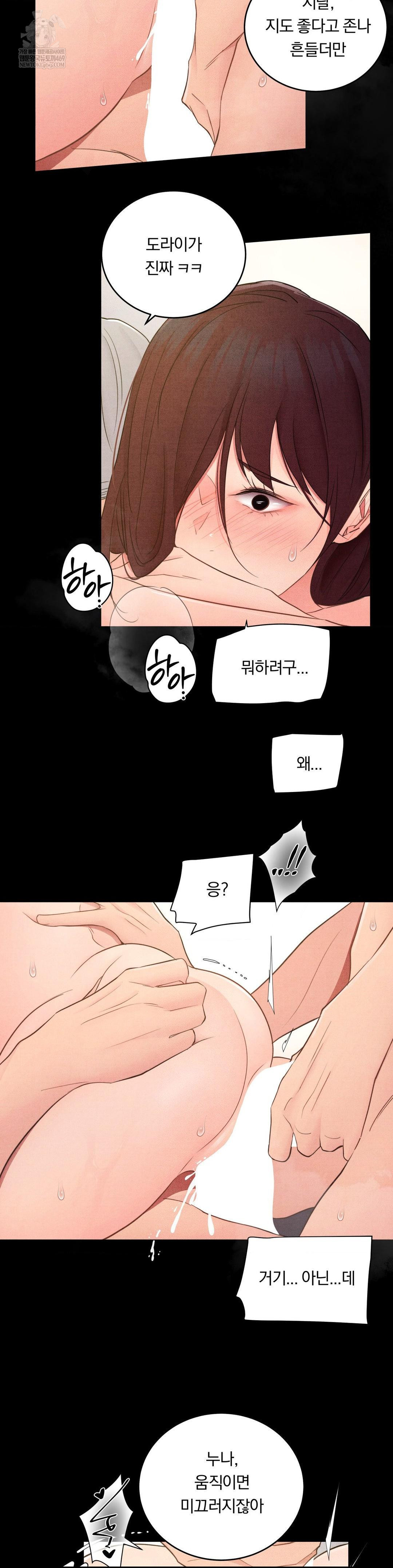 Daily Humiliation Experience Raw Chapter 46 - Page 4