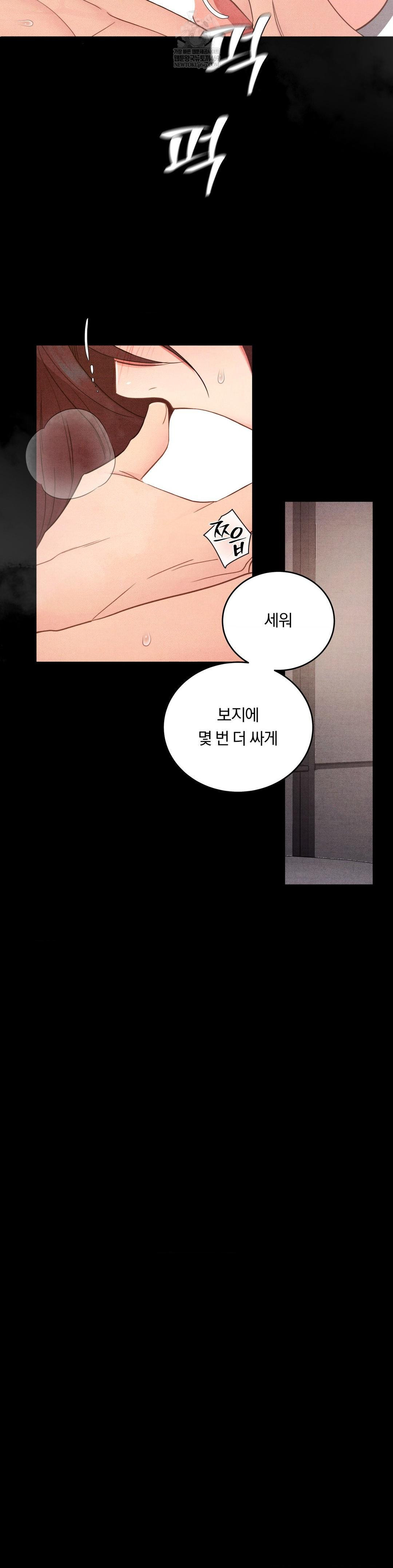 Daily Humiliation Experience Raw Chapter 47 - Page 21