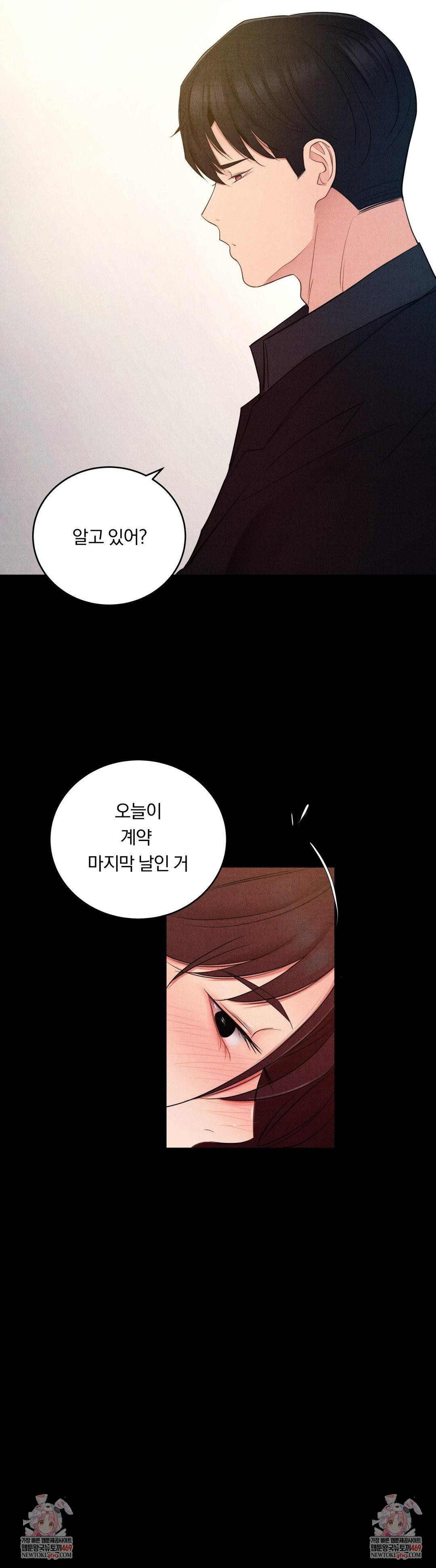 Daily Humiliation Experience Raw Chapter 47 - Page 28