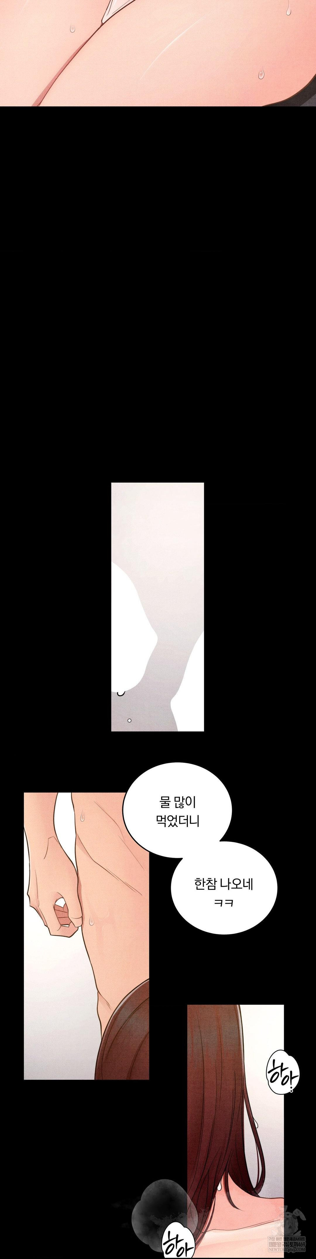 Daily Humiliation Experience Raw Chapter 47 - Page 5