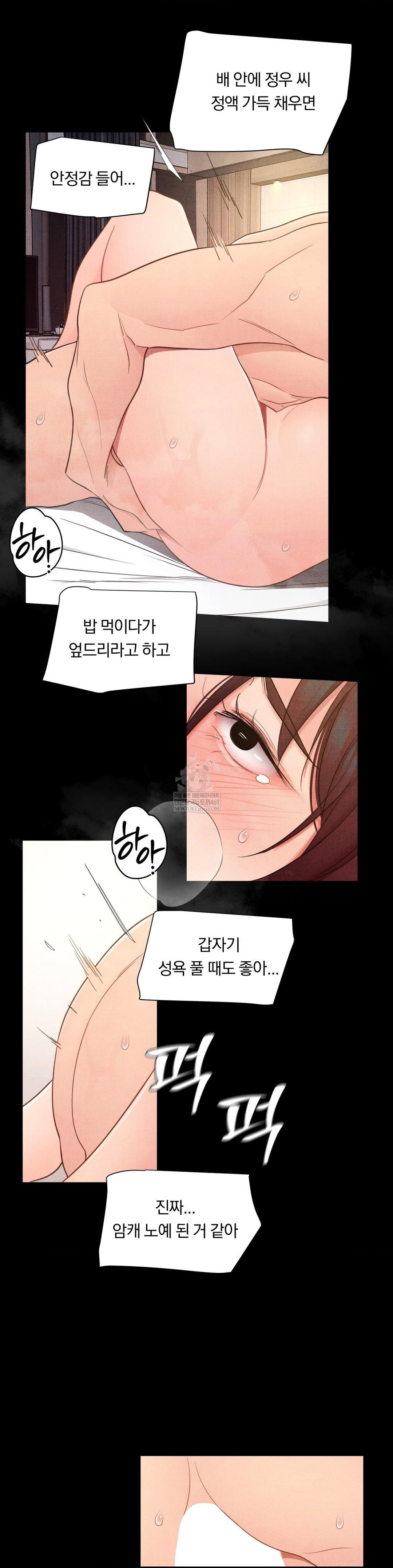 Daily Humiliation Experience Raw Chapter 48 - Page 18