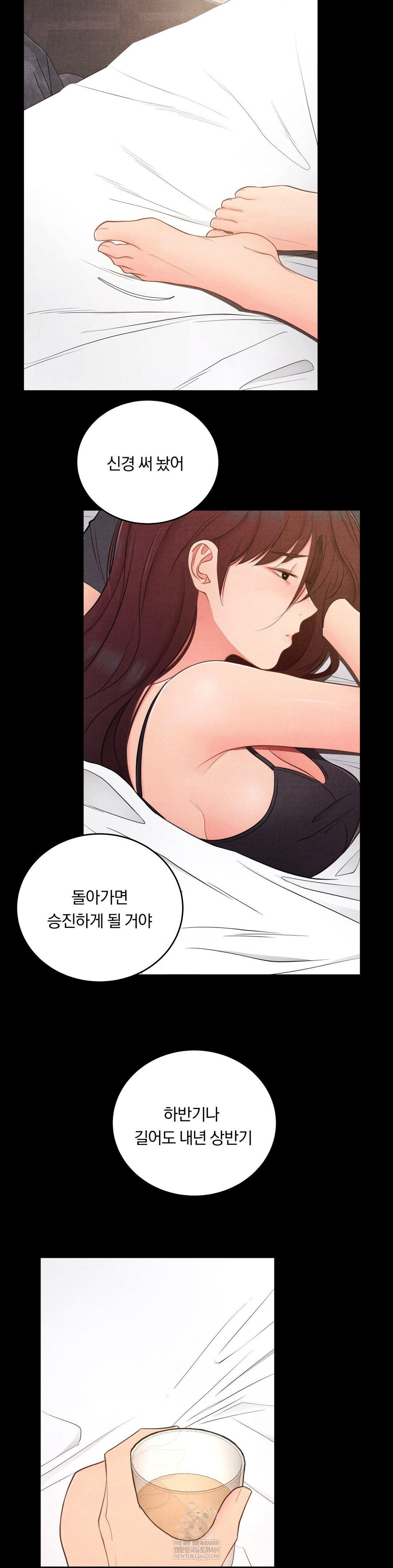 Daily Humiliation Experience Raw Chapter 48 - Page 2