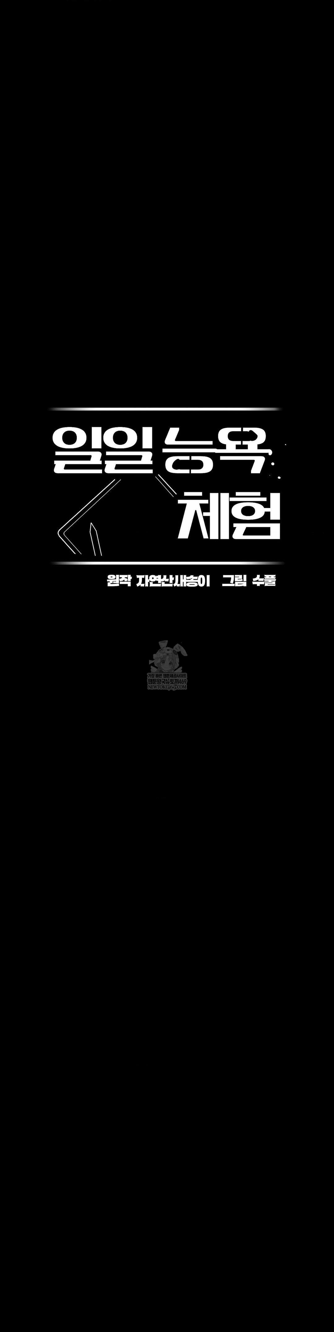 Daily Humiliation Experience Raw Chapter 48 - Page 9