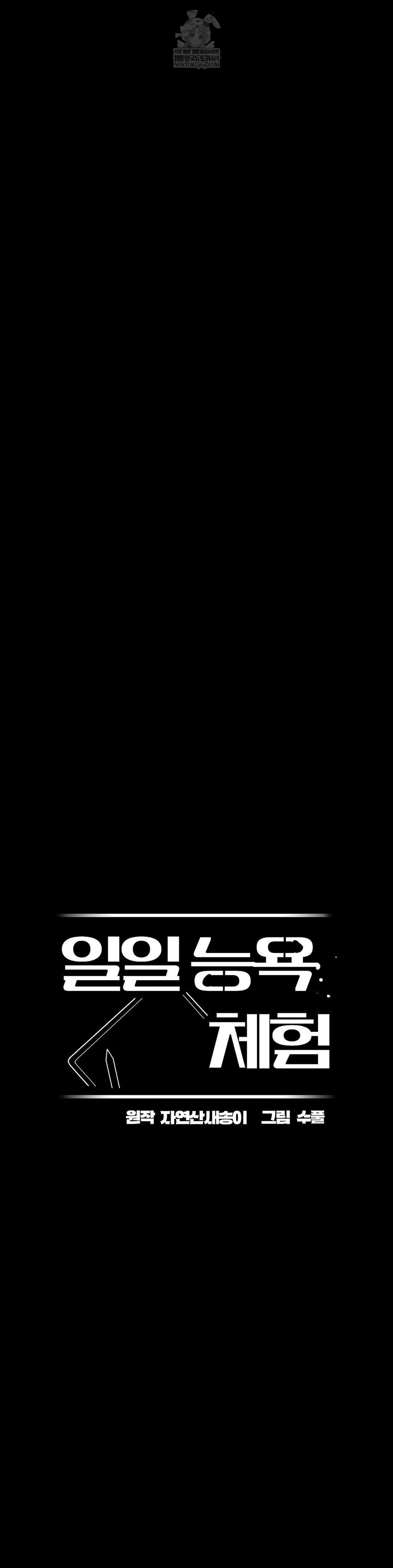 Daily Humiliation Experience Raw Chapter 49 - Page 10