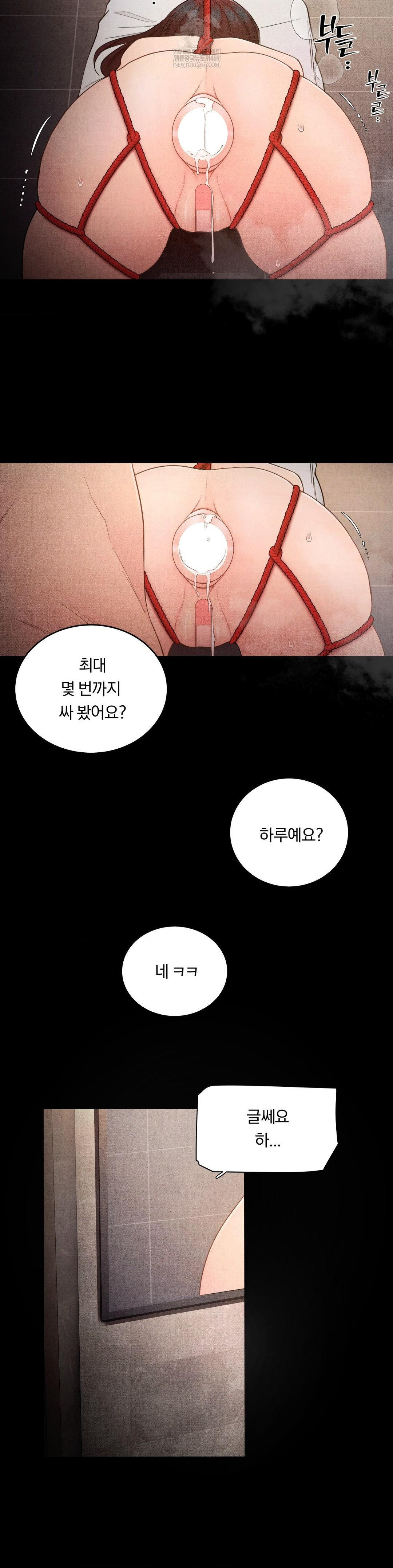 Daily Humiliation Experience Raw Chapter 51 - Page 6