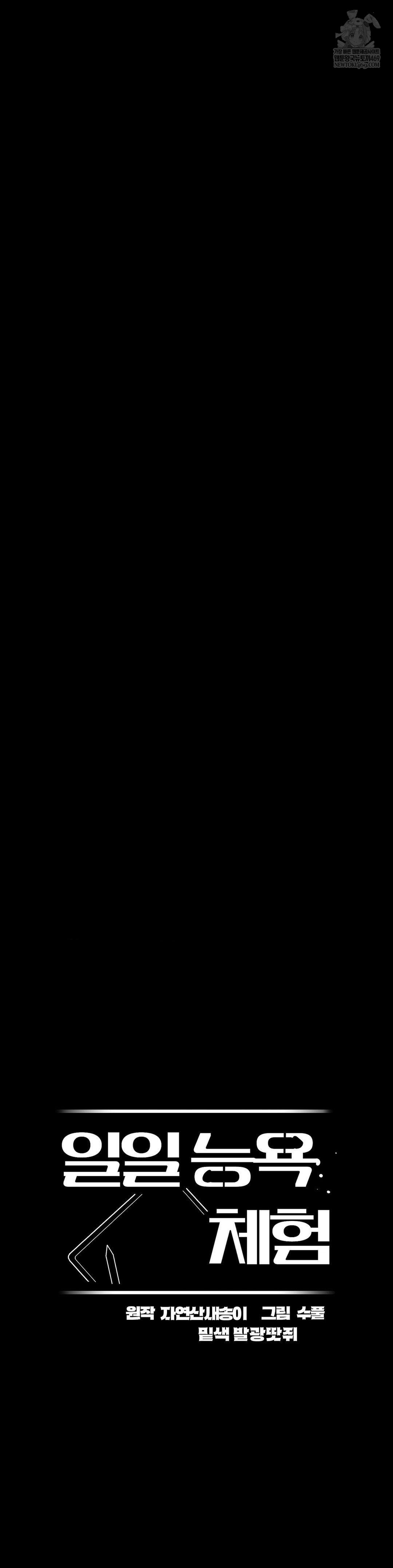 Daily Humiliation Experience Raw Chapter 51 - Page 9