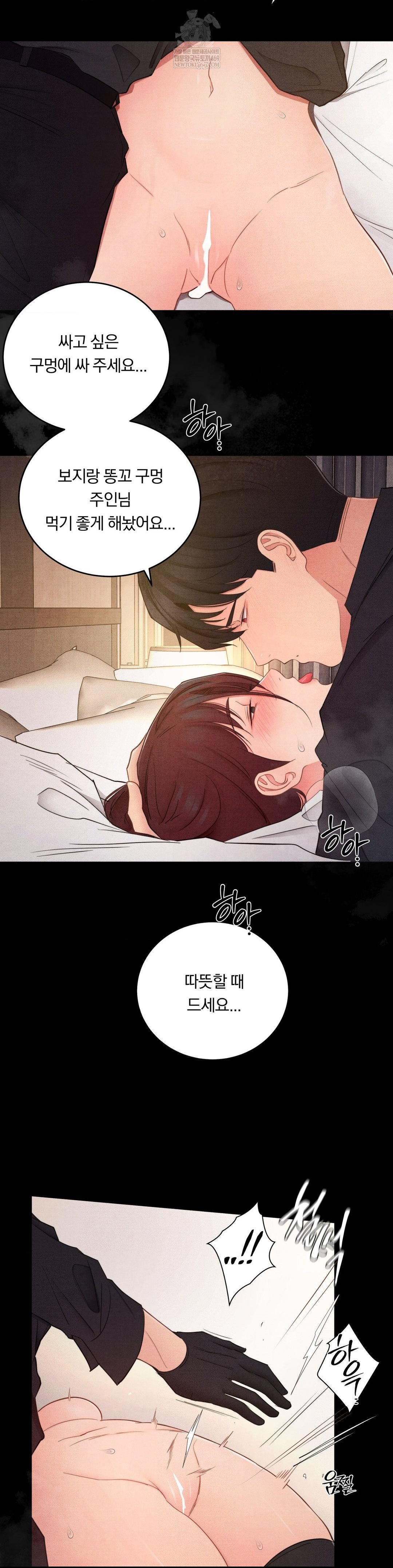 Daily Humiliation Experience Raw Chapter 52 - Page 6