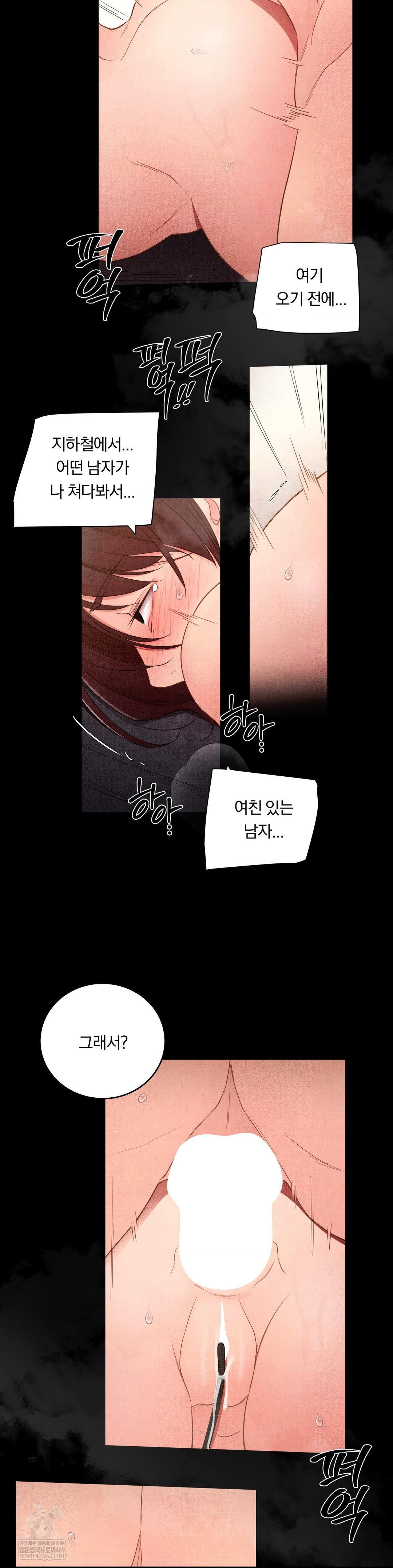 Daily Humiliation Experience Raw Chapter 53 - Page 19