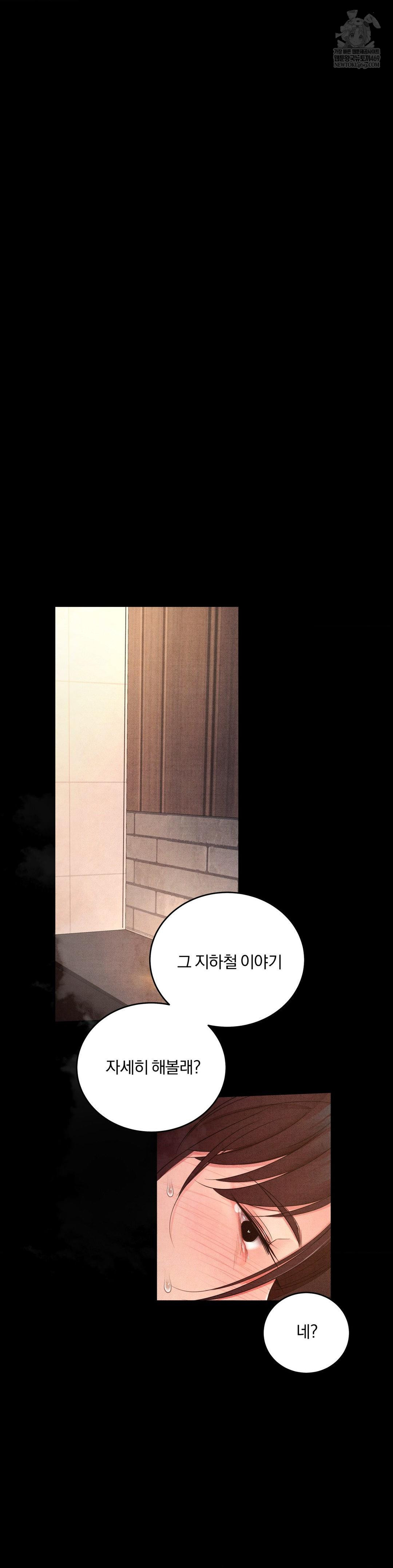 Daily Humiliation Experience Raw Chapter 53 - Page 23