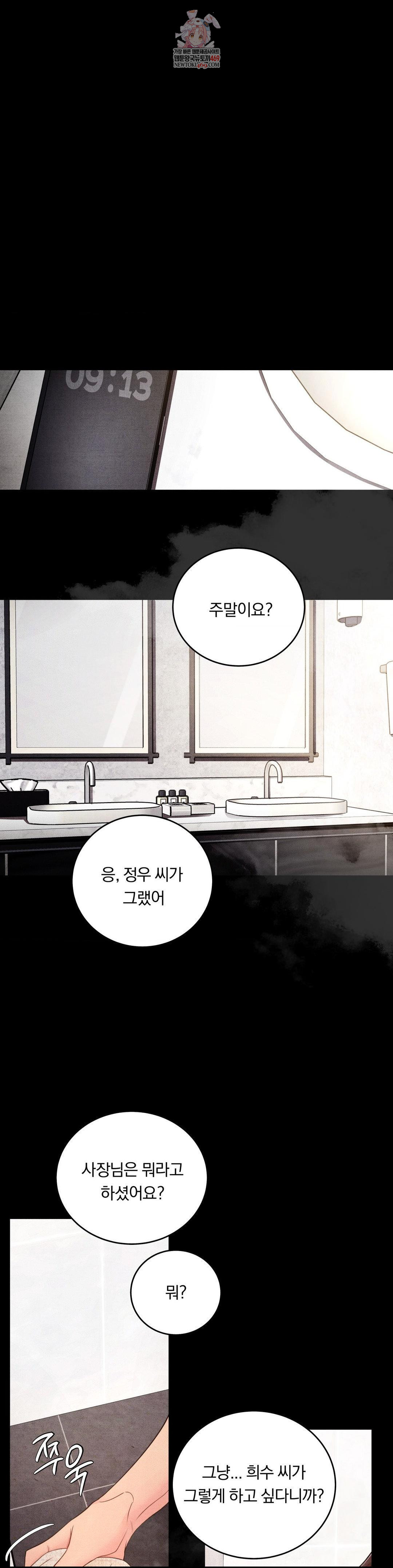 Daily Humiliation Experience Raw Chapter 54 - Page 1