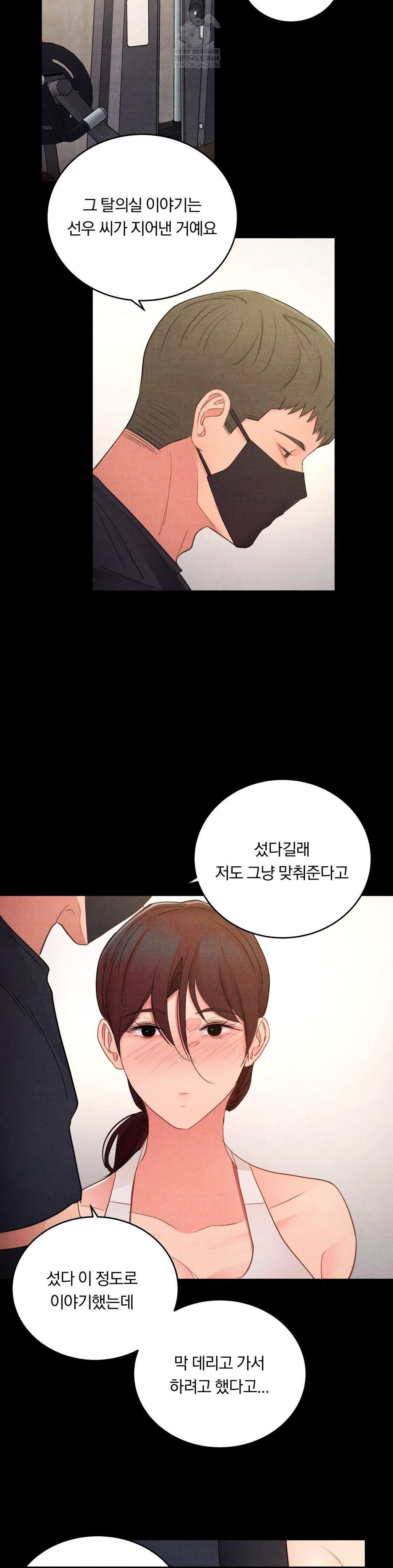 Daily Humiliation Experience Raw Chapter 54 - Page 13