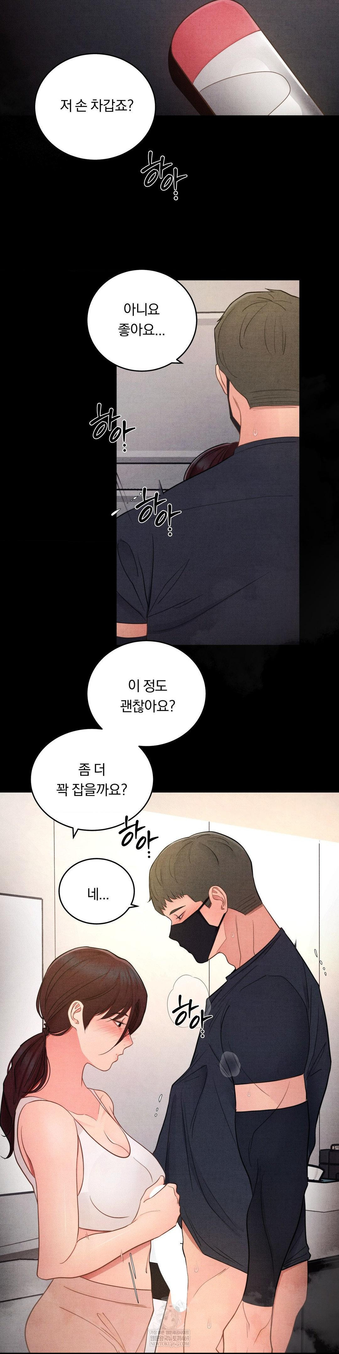 Daily Humiliation Experience Raw Chapter 54 - Page 17