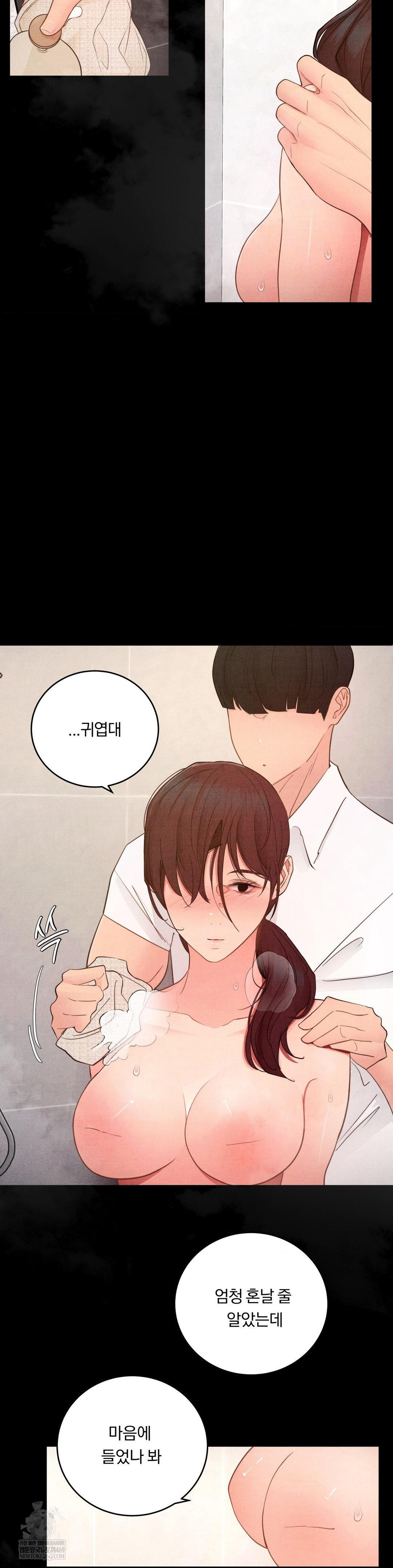 Daily Humiliation Experience Raw Chapter 54 - Page 2