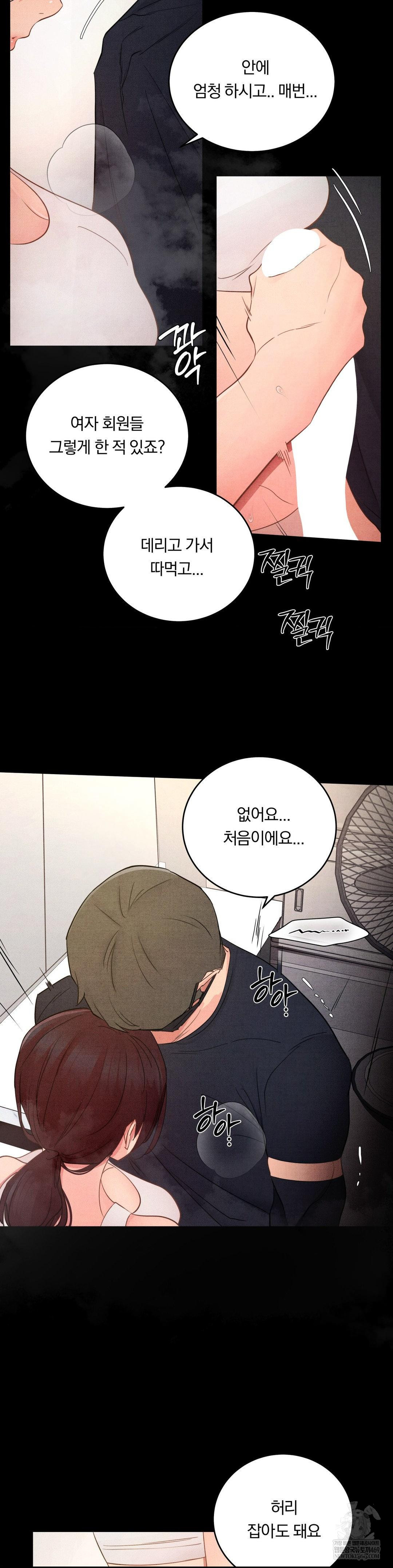 Daily Humiliation Experience Raw Chapter 54 - Page 20