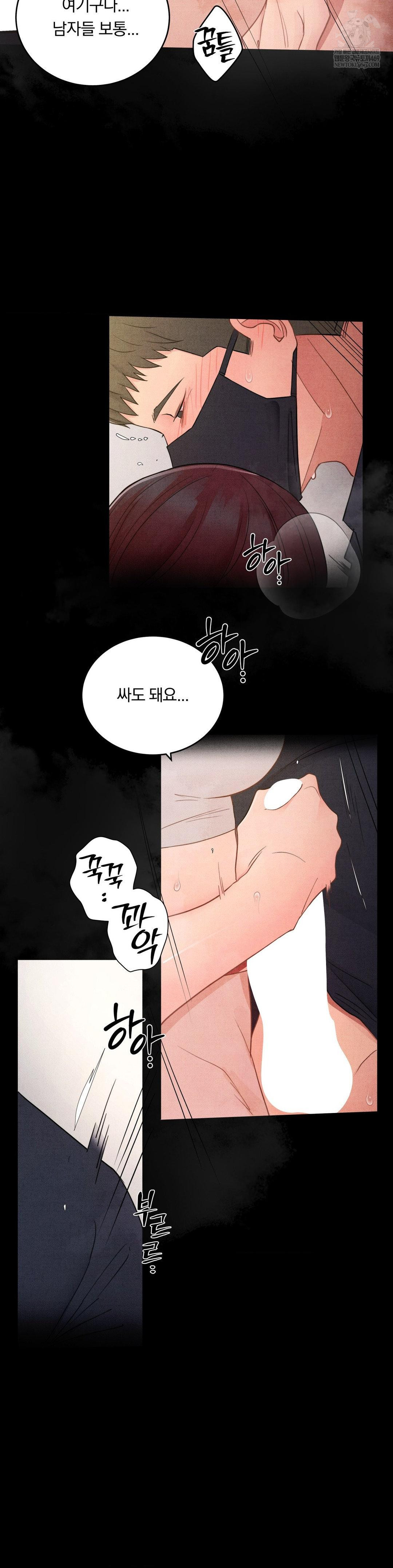 Daily Humiliation Experience Raw Chapter 54 - Page 22