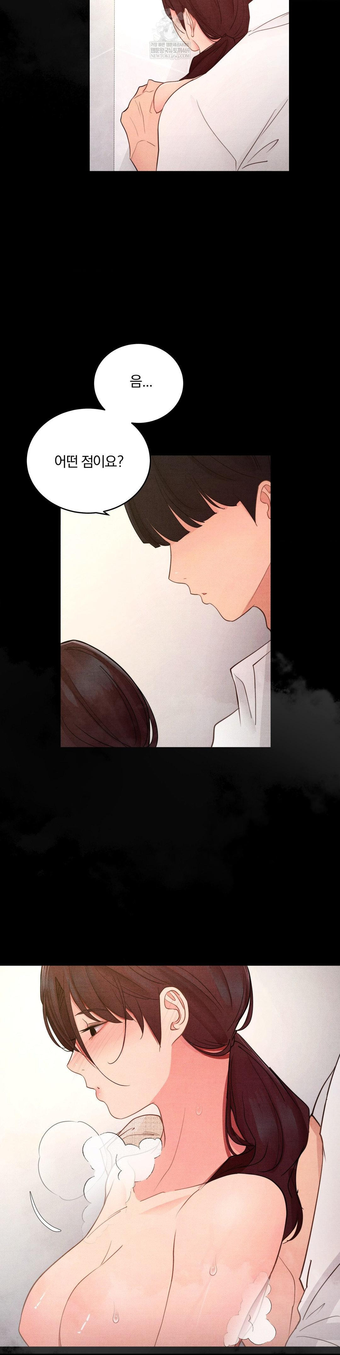 Daily Humiliation Experience Raw Chapter 54 - Page 4