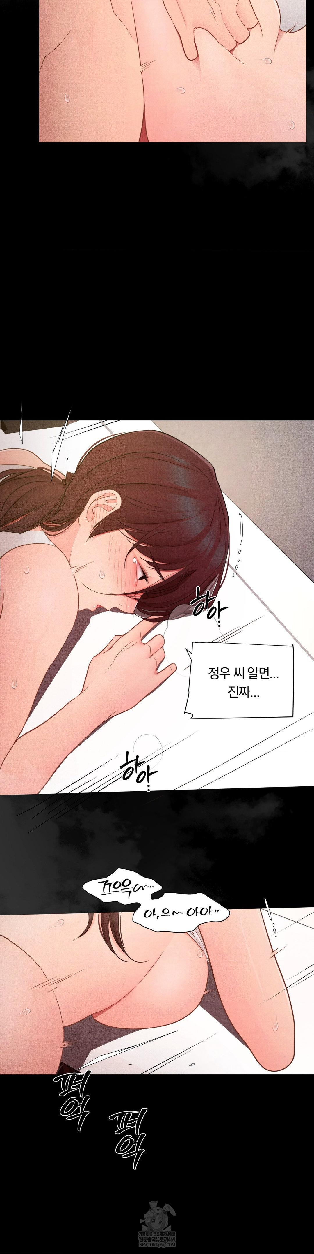 Daily Humiliation Experience Raw Chapter 55 - Page 17