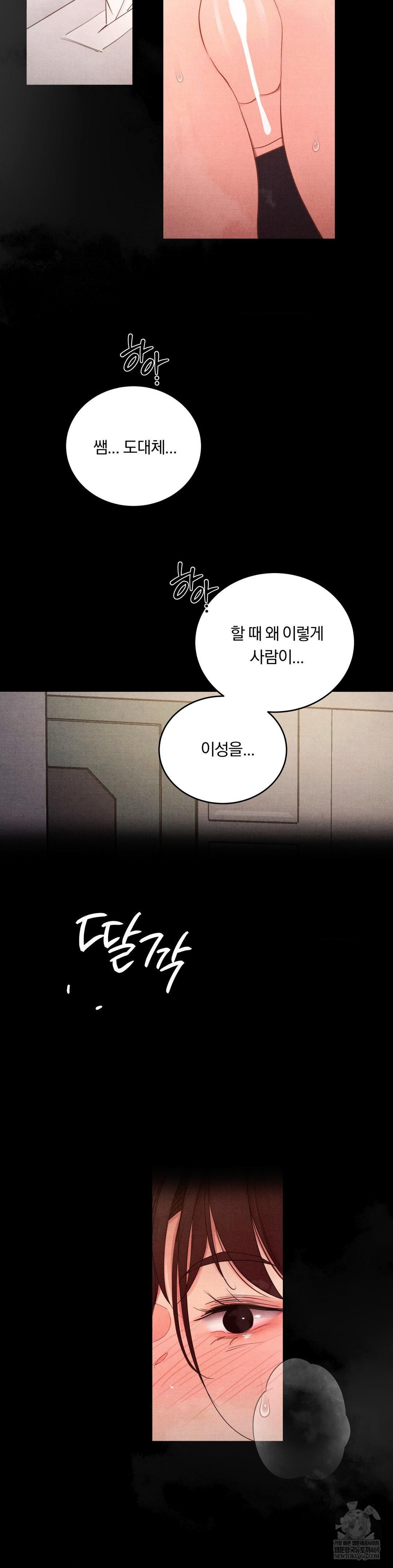 Daily Humiliation Experience Raw Chapter 55 - Page 24