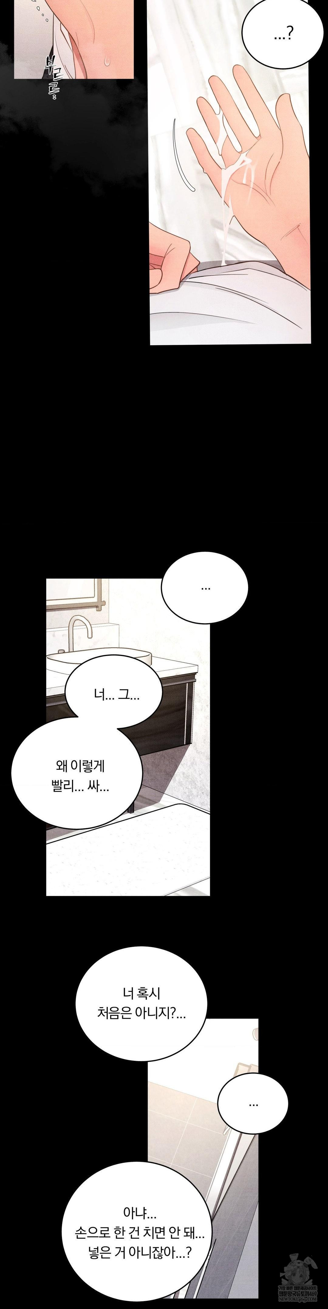 Daily Humiliation Experience Raw Chapter 57 - Page 12