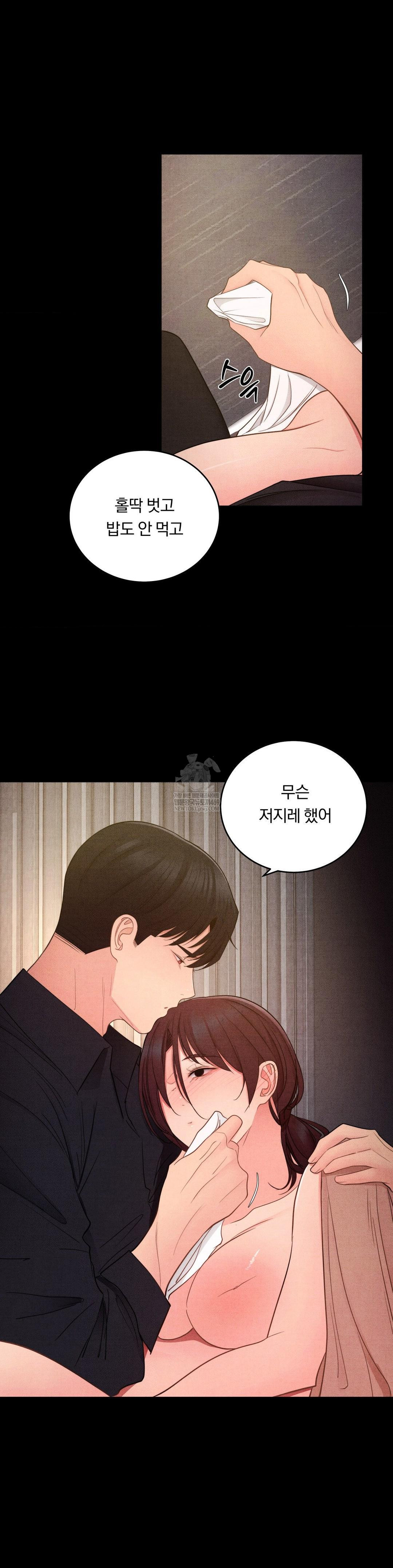 Daily Humiliation Experience Raw Chapter 57 - Page 16