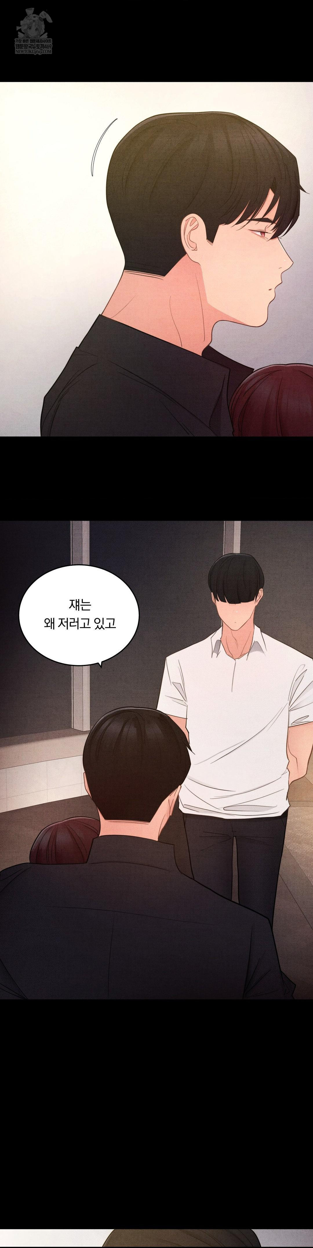 Daily Humiliation Experience Raw Chapter 57 - Page 17