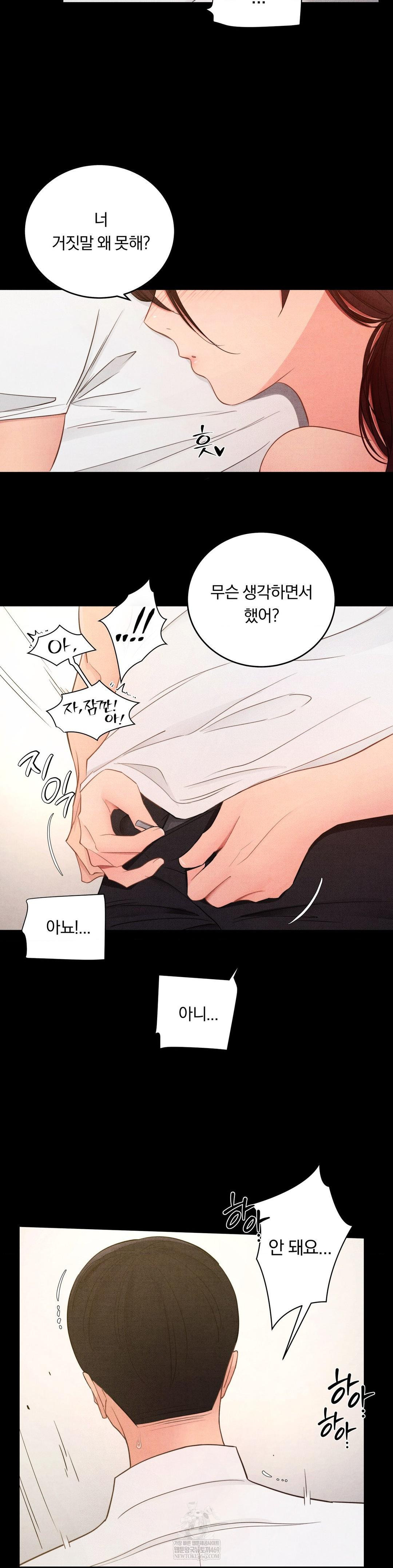 Daily Humiliation Experience Raw Chapter 57 - Page 4