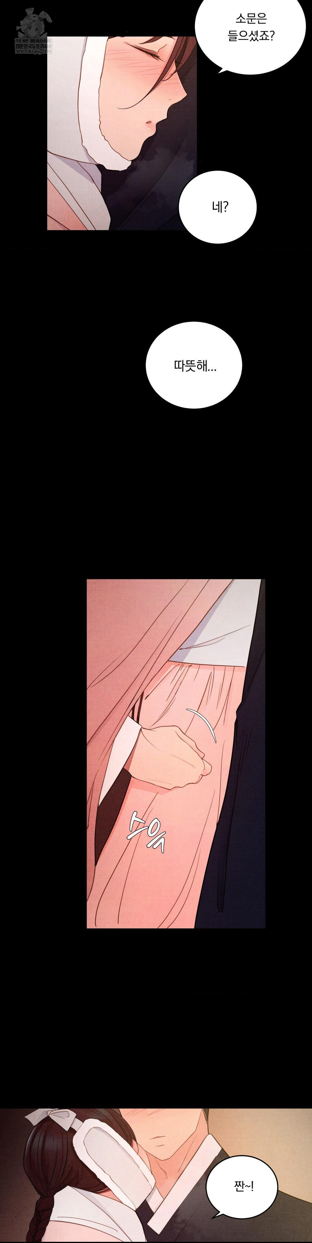 Daily Humiliation Experience Raw Chapter 58 - Page 13