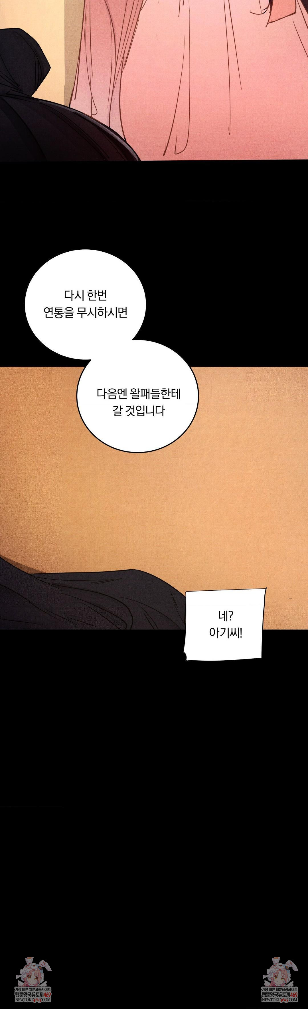 Daily Humiliation Experience Raw Chapter 58 - Page 33