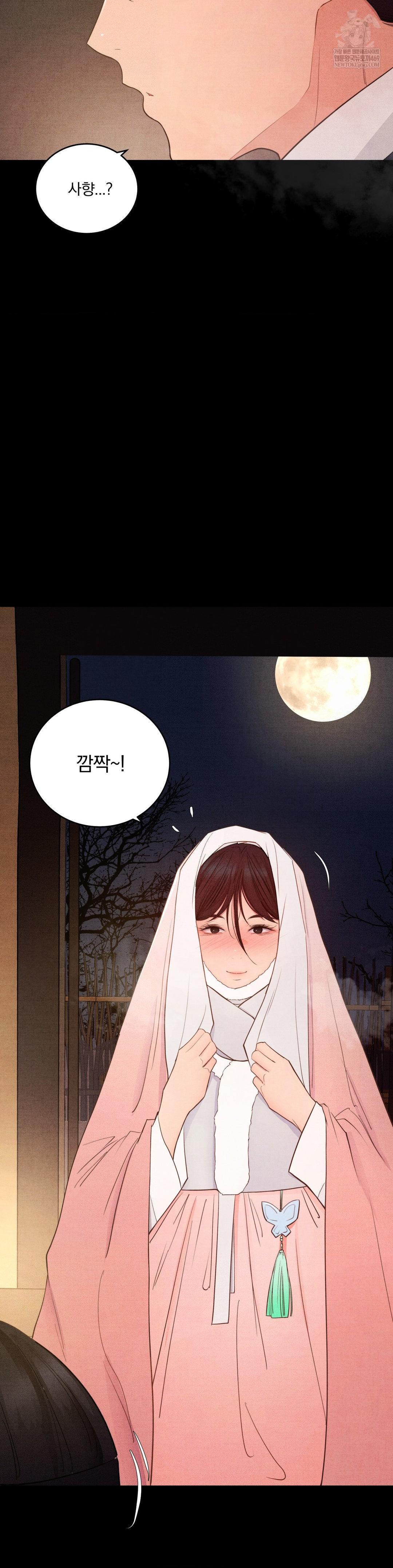 Daily Humiliation Experience Raw Chapter 58 - Page 6