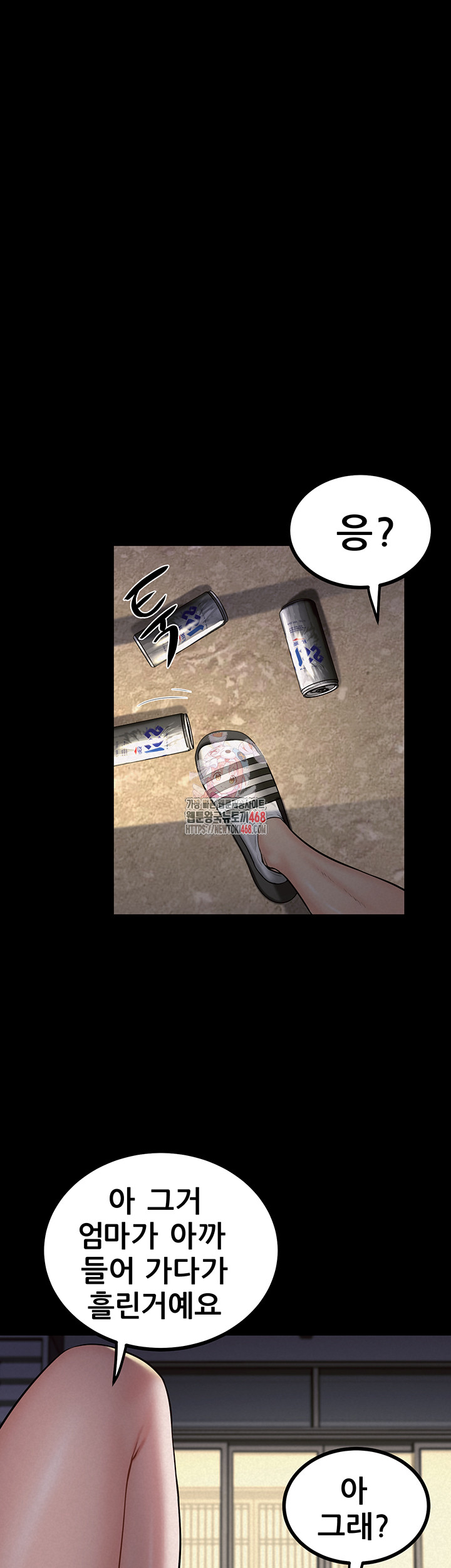 Island Girl Raw Chapter 11 - Page 1