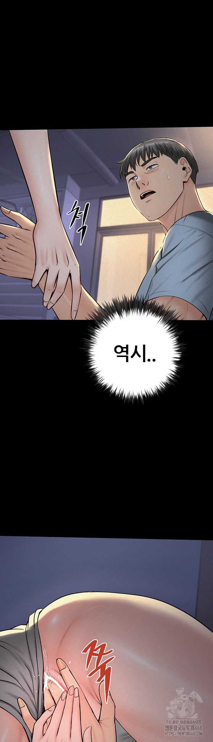 Island Girl Raw Chapter 11 - Page 11