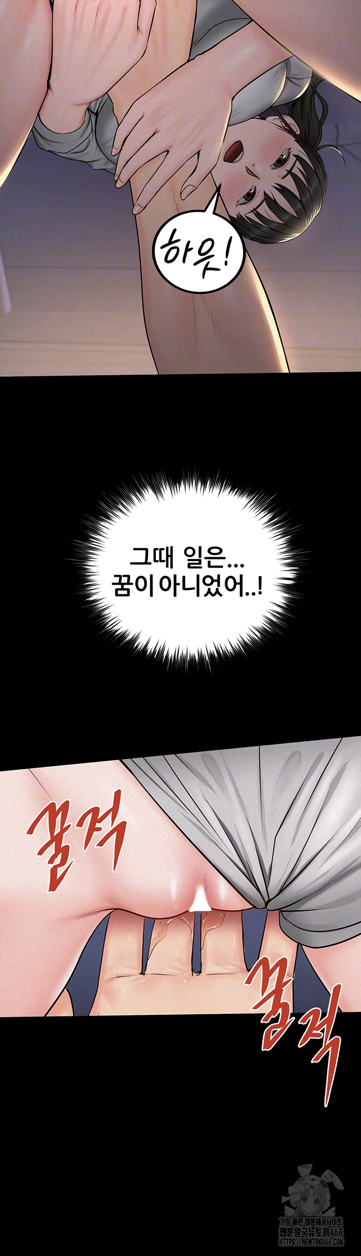 Island Girl Raw Chapter 11 - Page 12