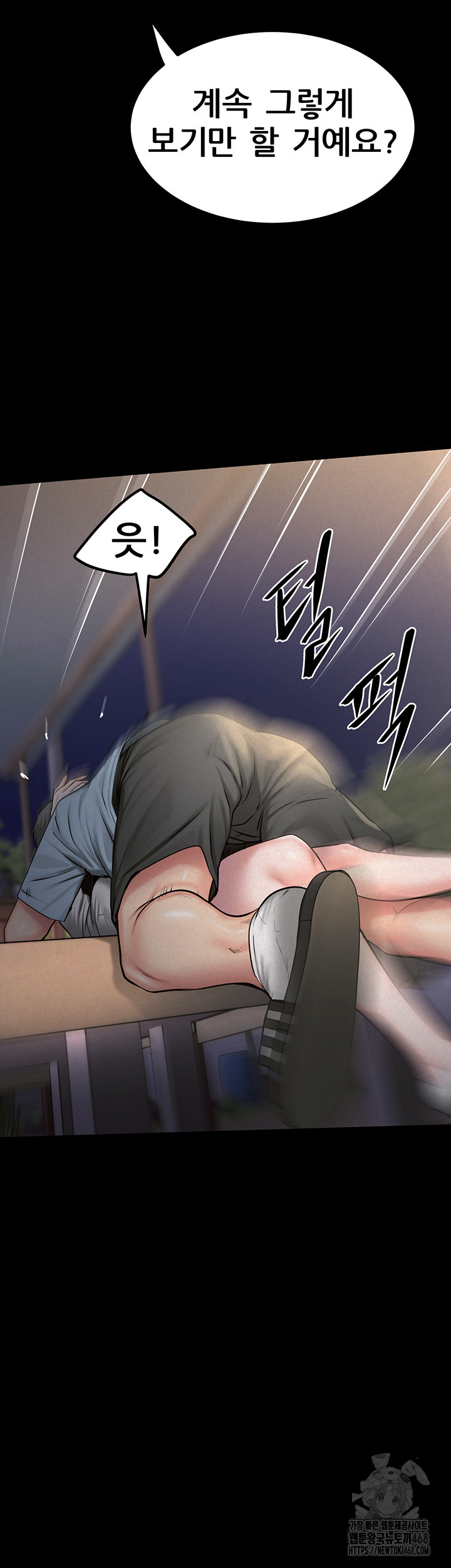 Island Girl Raw Chapter 11 - Page 15